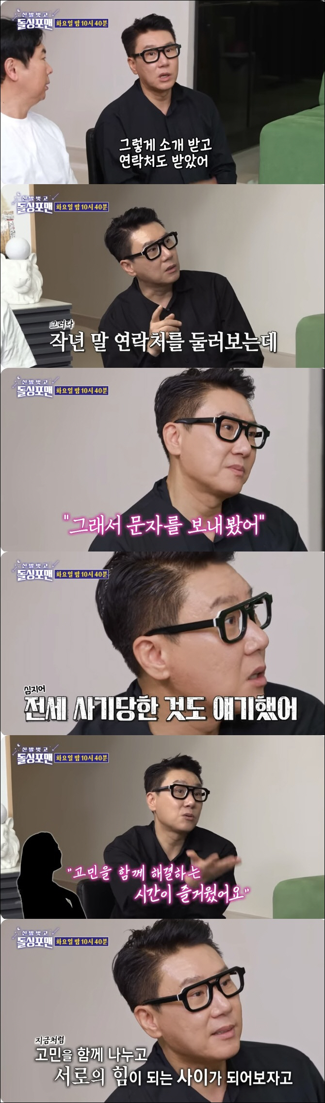 이상민, ♥10살 연하 아내에 "전세 사기 피해 얘기하며 고백" ('돌싱…