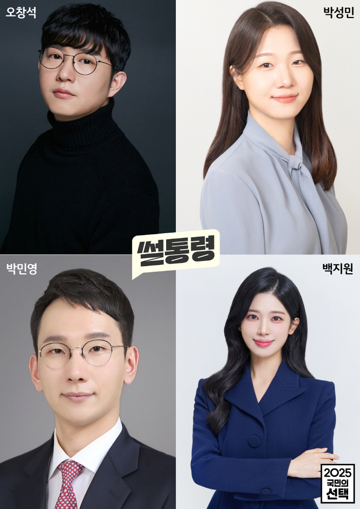 [SC초점] '신경안정제'vs'사장 남천동'..6·3 대선 개표방송→사활…
