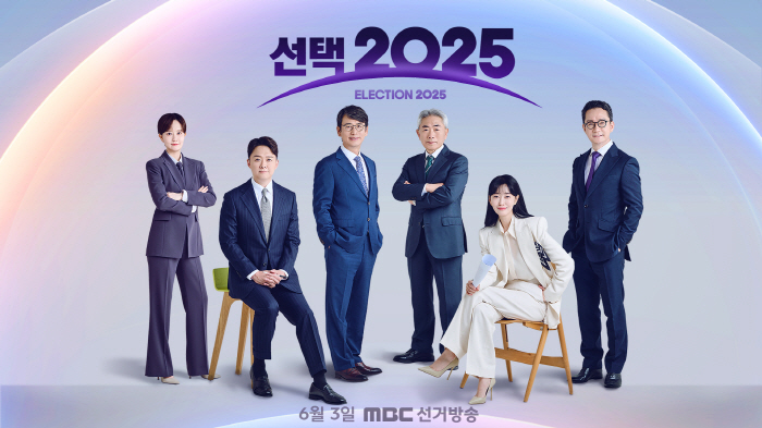 [SC초점] '신경안정제'vs'사장 남천동'..6·3 대선 개표방송→사활건 방송사들, 최후 승자는