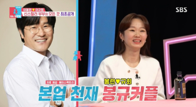 ‘언슬전’ 이봉련 “고윤정♥정준원처럼 나도 사내연애…‘폭싹’서 꼴 보기 …