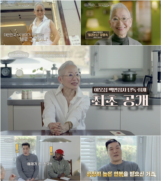 '70대' 밀라논나, '최고 대우' 연봉 최초 공개.."이승엽 연봉의 몇…
