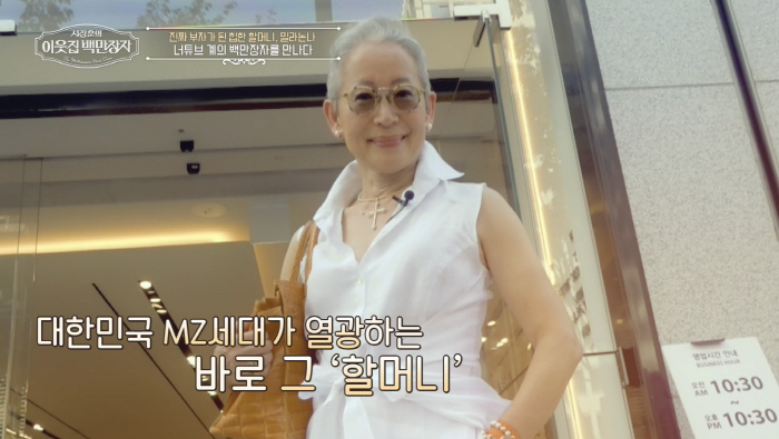 '70대' 밀라논나, '최고 대우' 연봉 최초 공개..