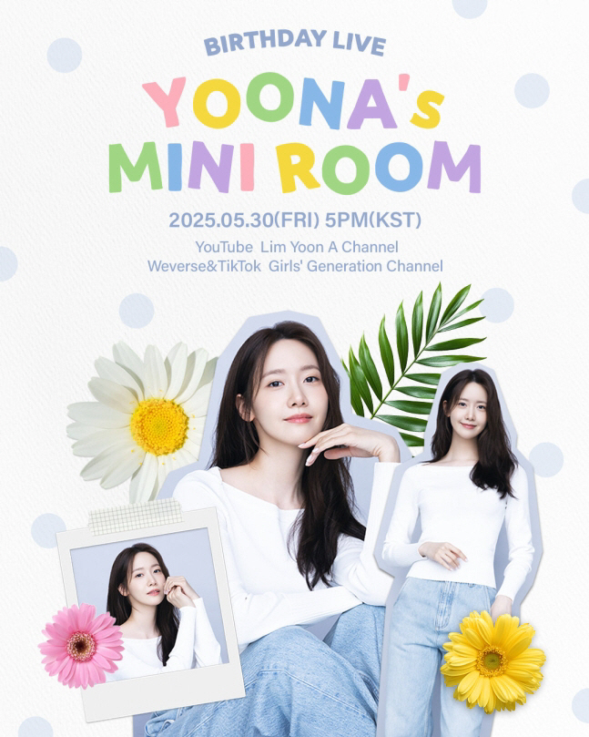 [공식] “진심 담은 미니 룸 초대장”…임윤아, 30일 팬들과 생일 라이…