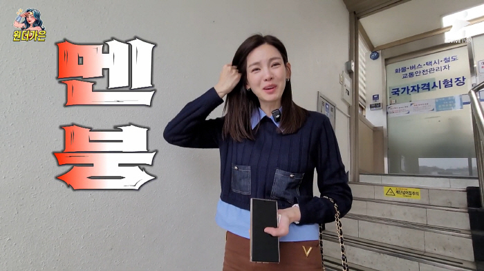정가은, 택시 자격시험보고 "멘붕".."공부한 방향과 다른 유형 나와, …