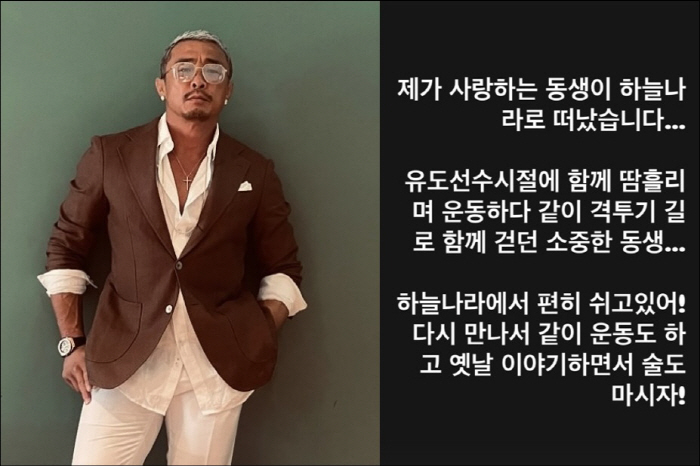 추성훈 "사랑하는 동생 하늘나라로 떠나"…안타까운 이별 [전문]