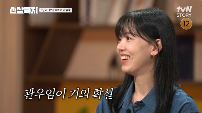 여진구, 강한나와 추리력 총동원, 인물 속내 분석→삼국지 퀴즈까지 척척 …