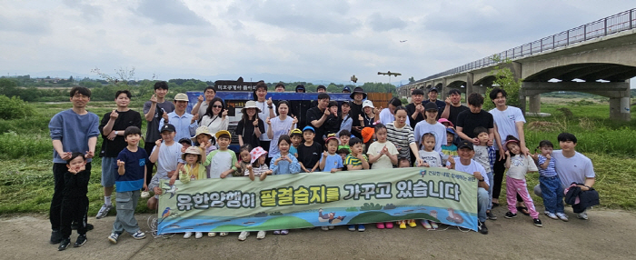 유한양행, 청주 미호강 '팔결습지 생물다양성 대탐사' 진행