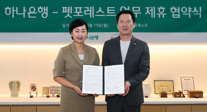 하나은행, VIP 고객 대상 반려동물 장례서비스 지원