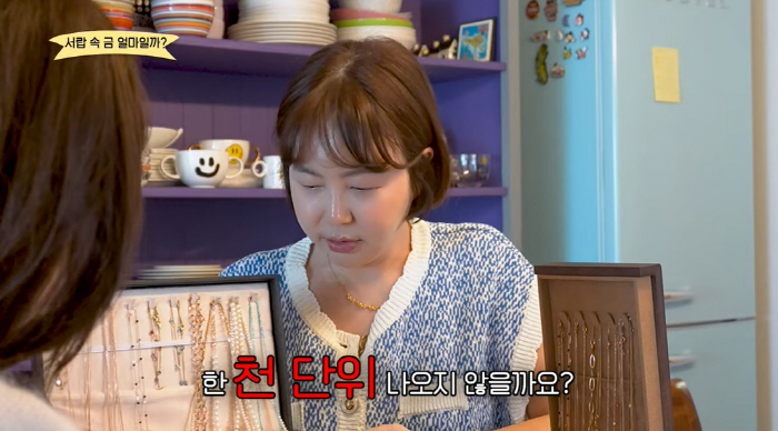 황혜영, 금테크 대성공 