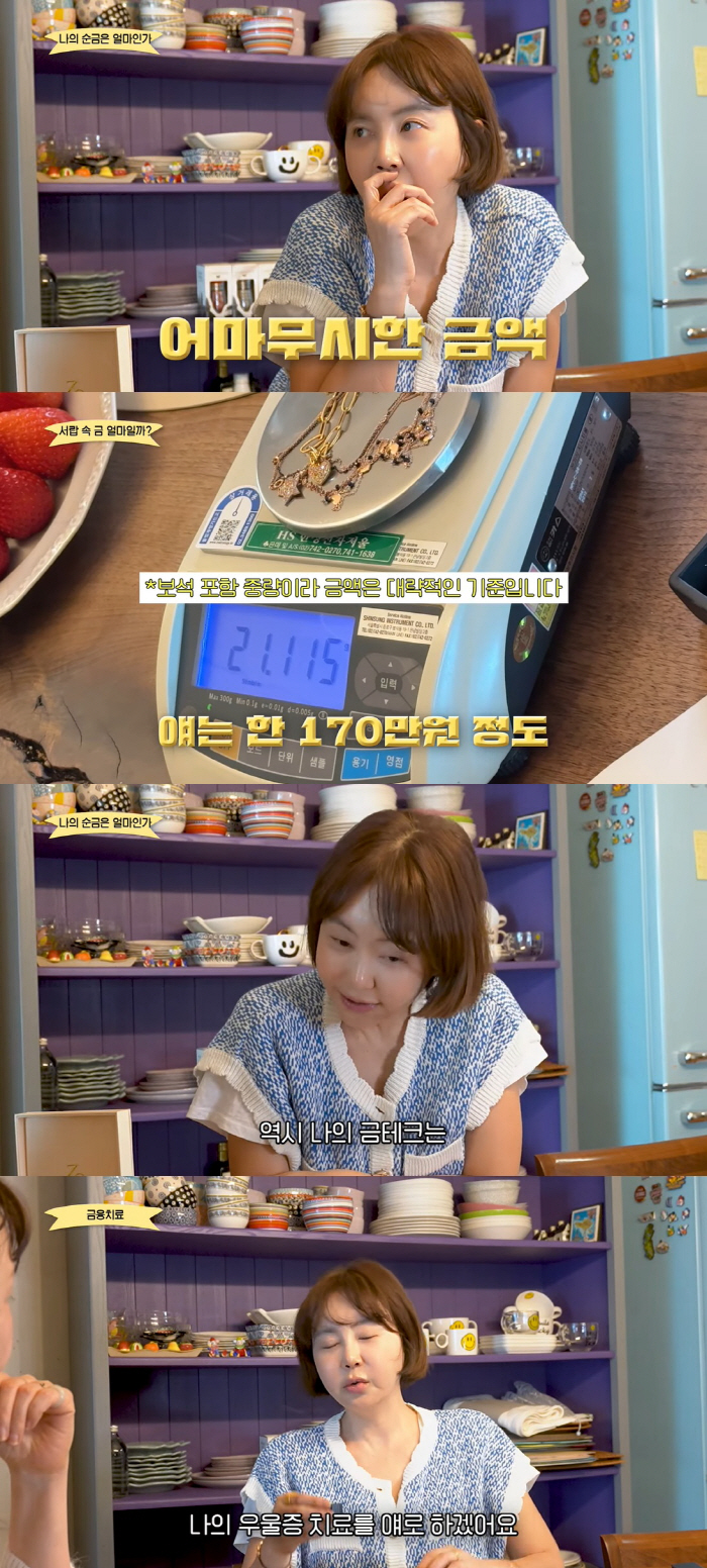 황혜영, 금테크 대성공 "집에 있는 주얼리 1천만원대 감정가 나와"