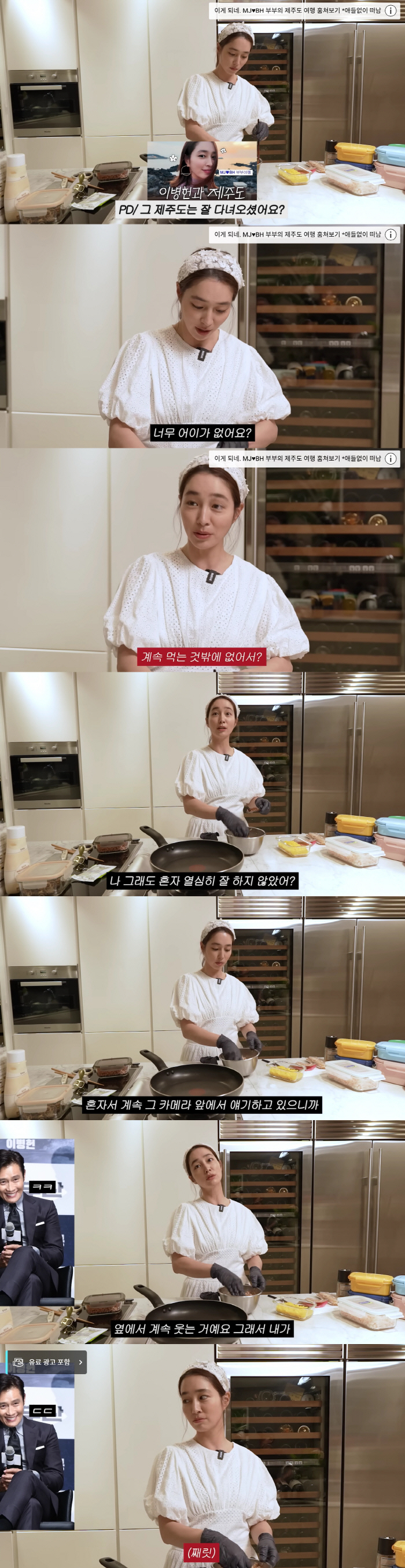 이민정, ♥이병헌과 부부여행 중 티격태격 "혼자 유튜브 찍는데 옆에서 계…