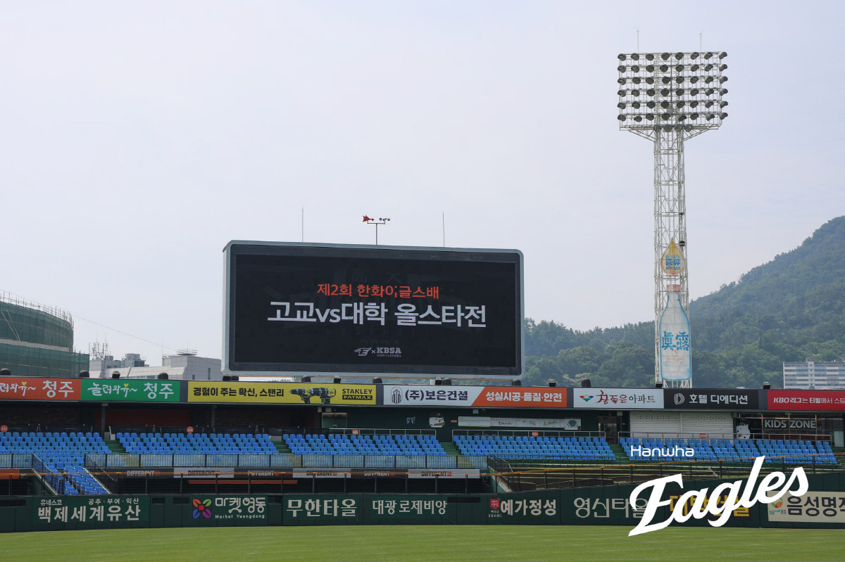 프로 꿈꾸는 유망주, 최신식 신구장 누빈다…한화이글스배 고교VS대학 올스…