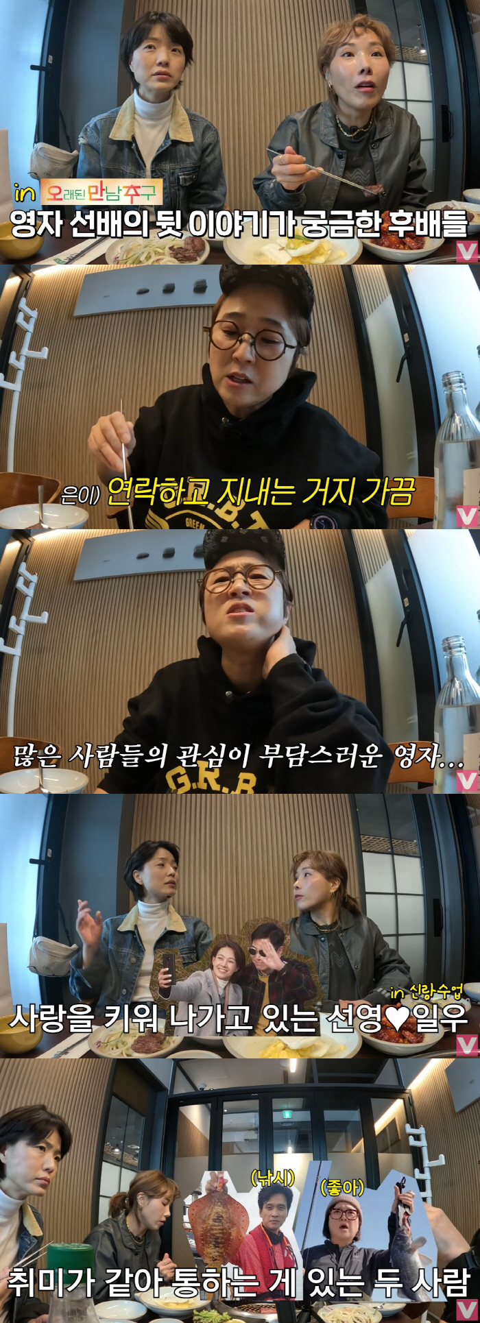 이영자♥황동주, 핑크빛 근황 "연락하고 지내는 중..관심 때문에 부담"