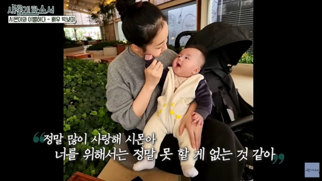 '15개월 아들상' 박보미, 2주기 애도 중 울컥 