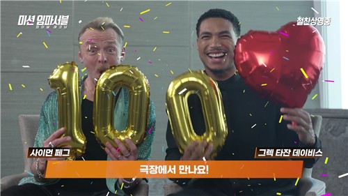 '미션 임파서블 8' 개봉 닷새째 100만 관객 돌파