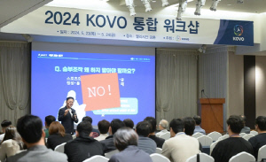 배구연맹, 29∼30일 남녀 구단 감독·실무자 참석 통합 워크숍