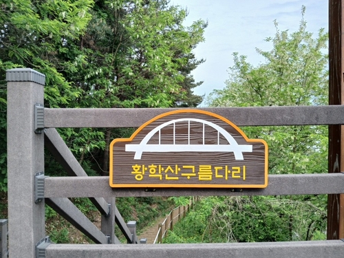 [여주소식] 황학산 정상 팔각정 명칭은 '황학산 전망대'