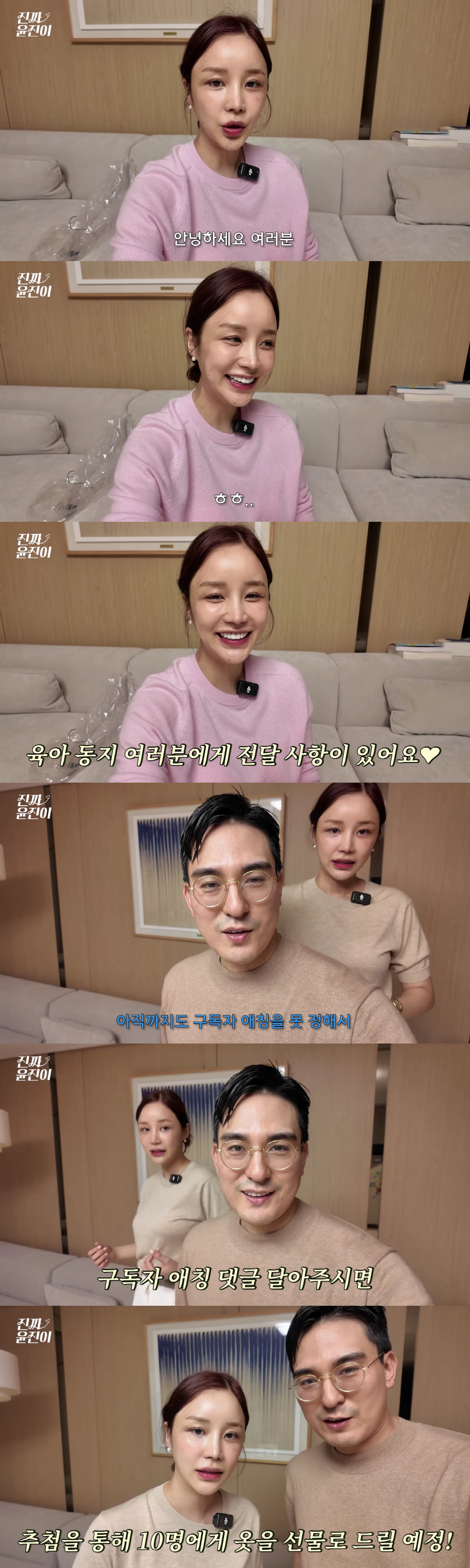 '피부시술中 화상' 윤진이, 흉터 이렇게 컸어?..가려왔던 왼쪽뺨 공개 …