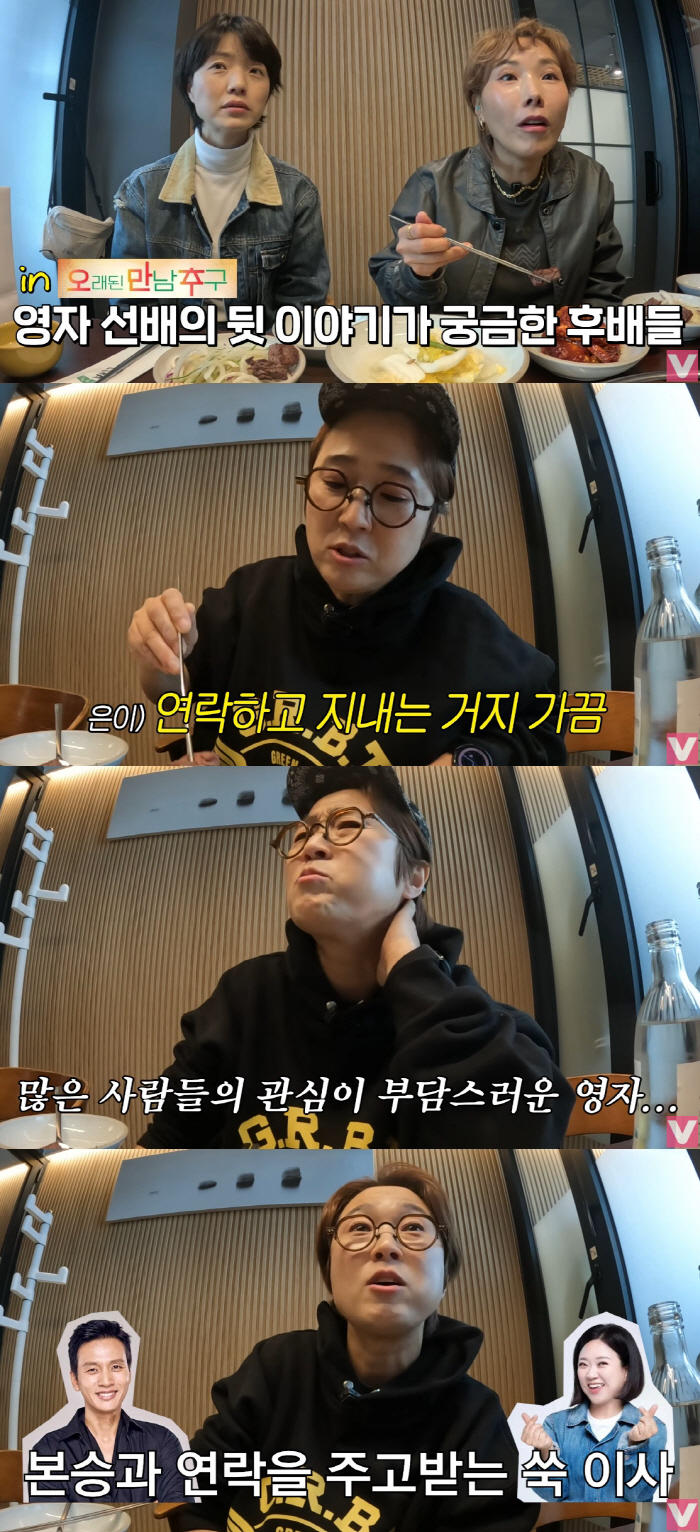 이영자♥황동주, 방송용 아닌 핑크빛 근황 "뜨거운 연애는 아니지만.."