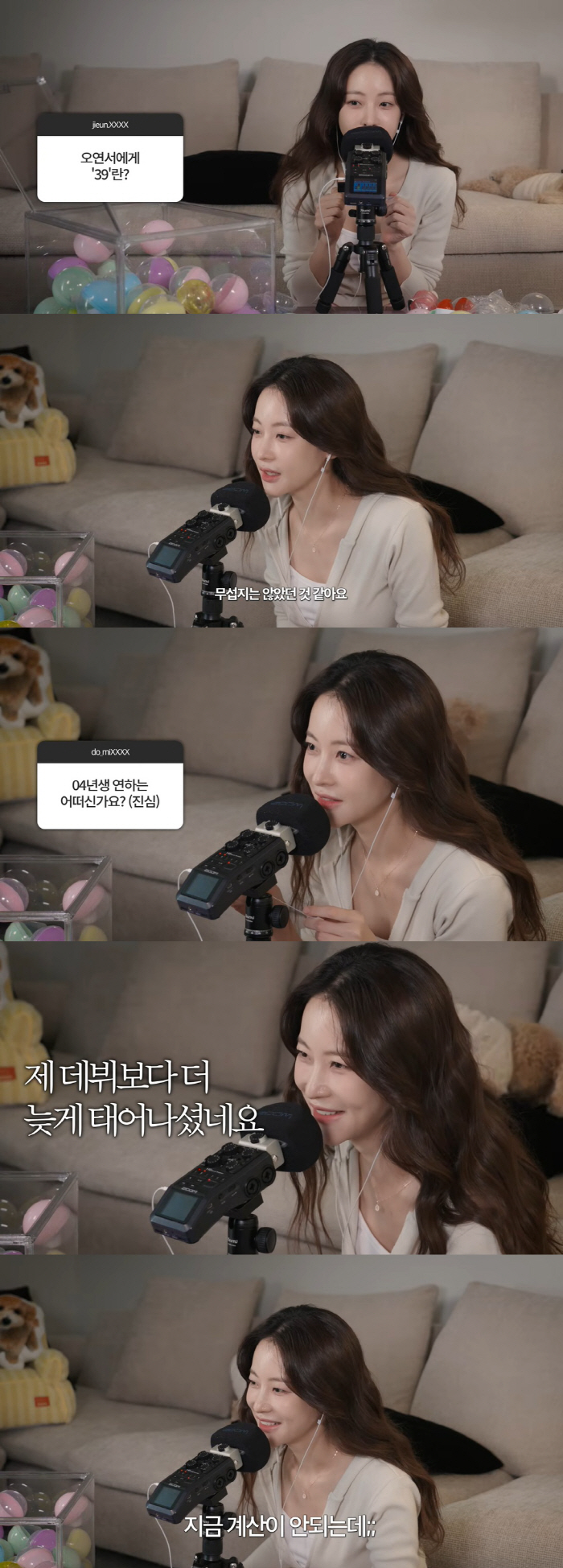 '39세' 오연서, '21세 男'에 대시에 충격 "04년생? 나이차 계산…