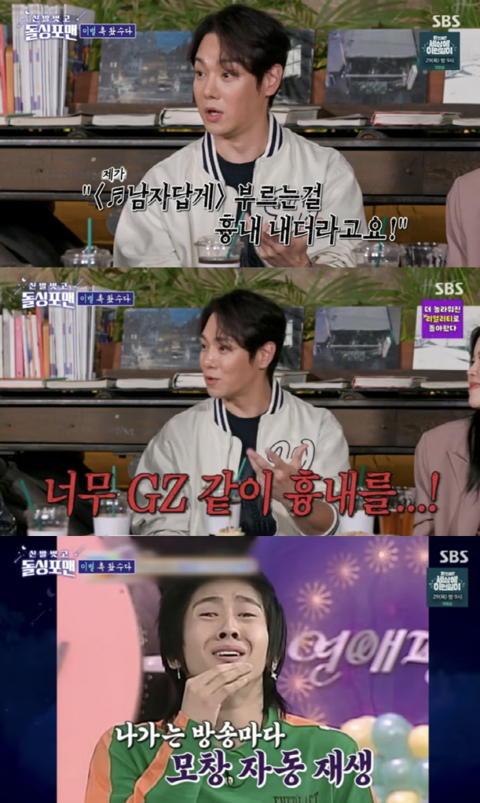 환희, 브라이언 손절설 입 열었다 "거지같이 따라해 심하게 화냈다"[SC…