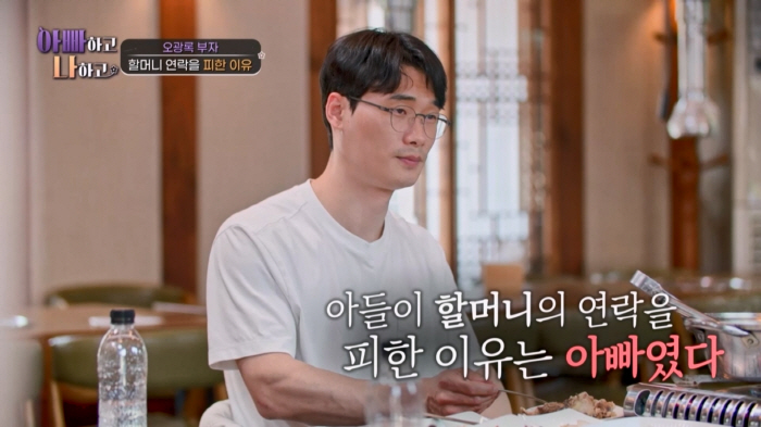 [SC리뷰] "아빠처럼 안 살아야겠다"…오광록, 子의 깊은 상처 마주하고…