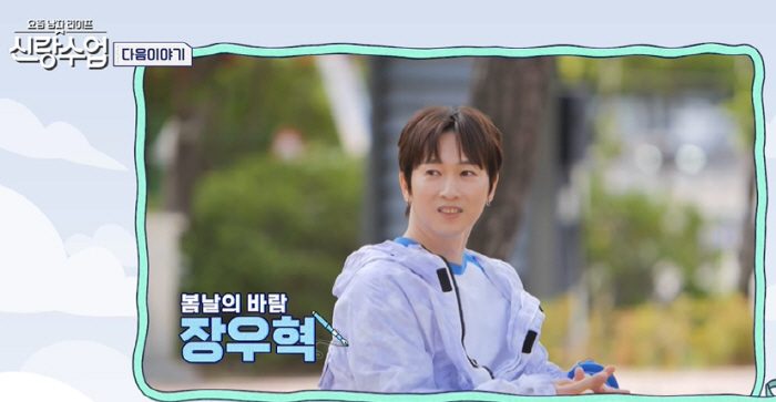 장우혁♥손성윤, '아이돌-여배우' 1호 부부되나...진지한 고백 "저 어…