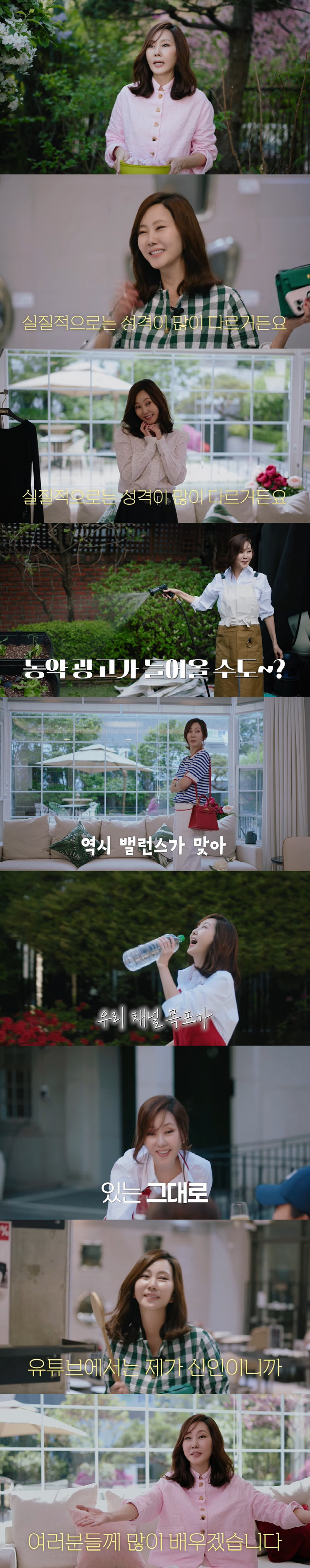 김승우♥김남주, 집에 80평 정원→백년된 분수까지...도심 속 전원 주택…