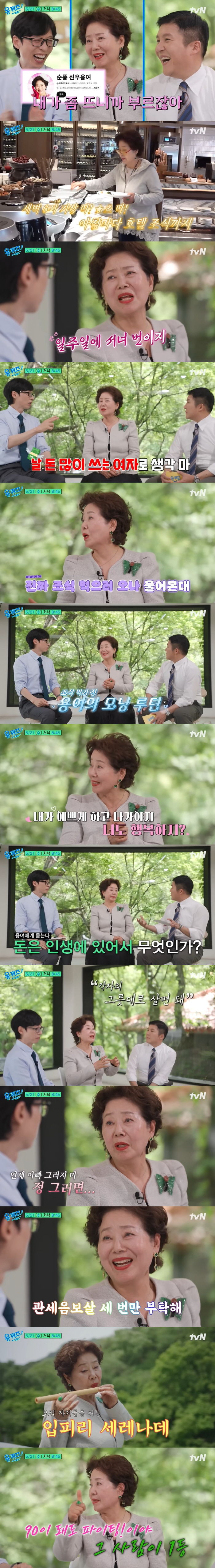 '80세 유튜버' 선우용녀 "벤츠 타고 호텔 조식, 일주일 서너번...돈…