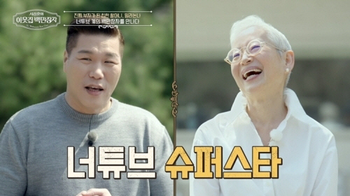 '백만장자' 밀라논나, "몸값 비싸진 순간" 공개했다...70대에 '10…