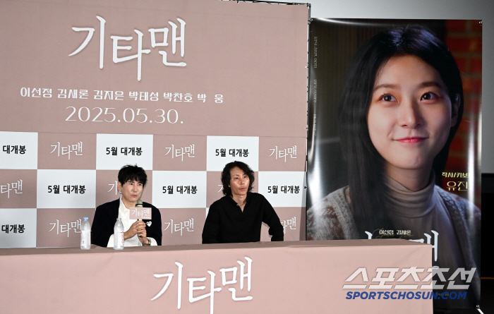 [SC현장] "故김새론과 약속 지키기 위해"…유작 '기타맨', 기다림 끝…