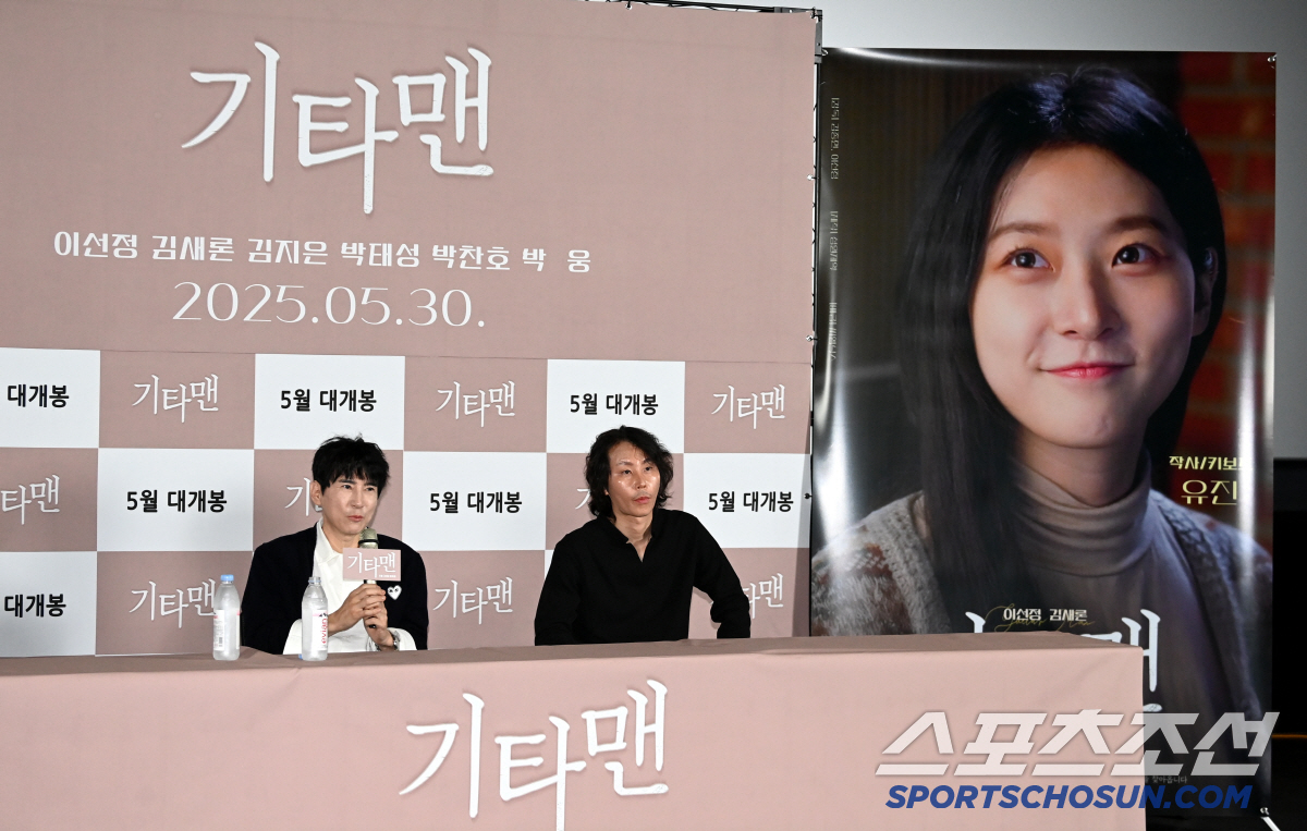 [SC현장] "故김새론과 약속 지키기 위해"…유작 '기타맨', 기다림 끝…