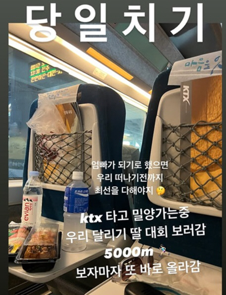 진태현, '암 투병' 중 부모 역할 최선 다한다..딸 응원 위해 밀양 당…