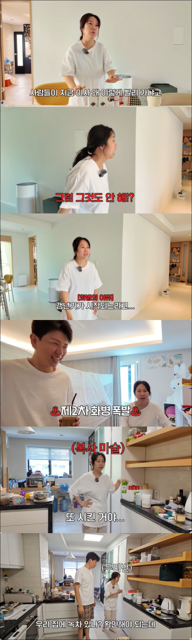 홍현희, 갱년기 고백하더니 ADHD까지 걱정 "이사 가면 검사할 것"