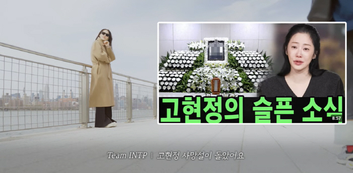 '건강 이상' 고현정, 사망설 이어 체력 저하까지.."너무 힘들다"