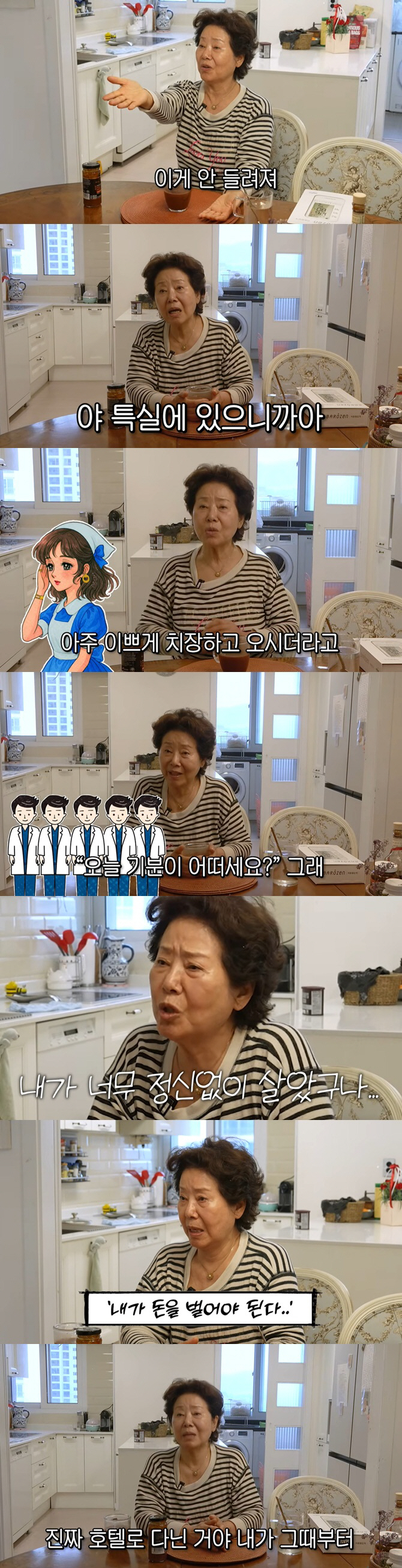 선우용여, 뇌경색 입원 고백.."특실서 치료, 정신 번쩍 들더라"