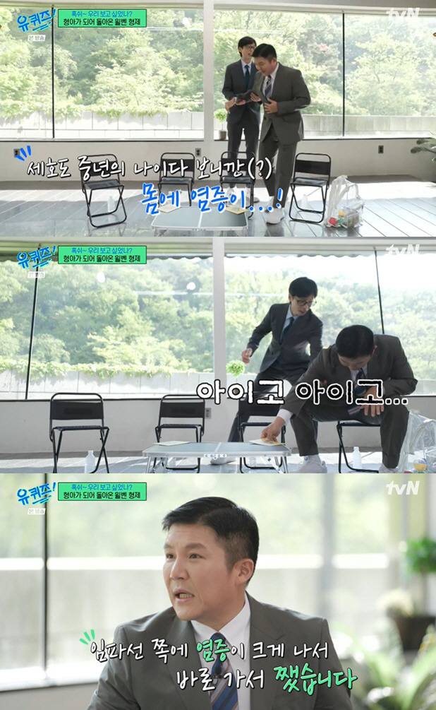 조세호, 임파선 염증 수술 받았다 "유재석 말 듣고 바로 병원행"