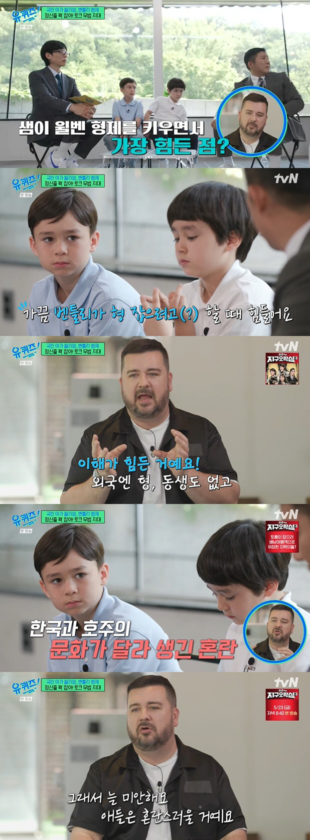 샘 해밍턴 "벤틀리, 형보다 몸무게 많이 나가..잡으려 해 힘들다" 육아…