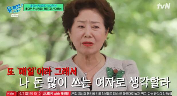 선우용여, 벤츠타고 호텔 조식 해명 