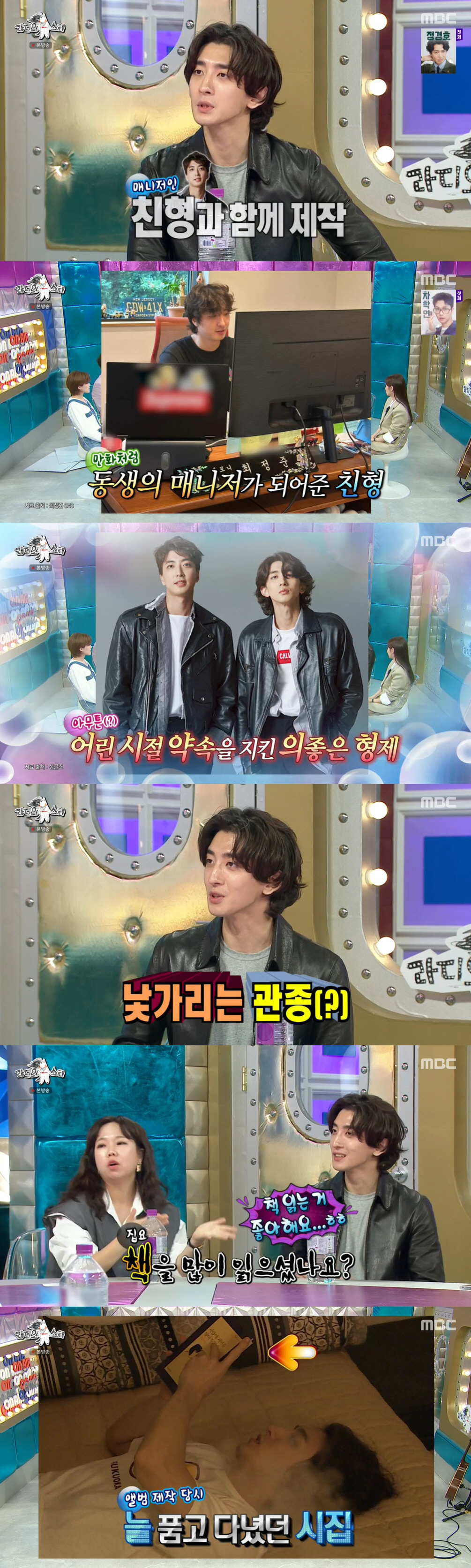 '한지민♥' 최정훈, 로맨틱한 남친 "평소 손편지 쓰는 거 좋아해" ('라스')[종합]