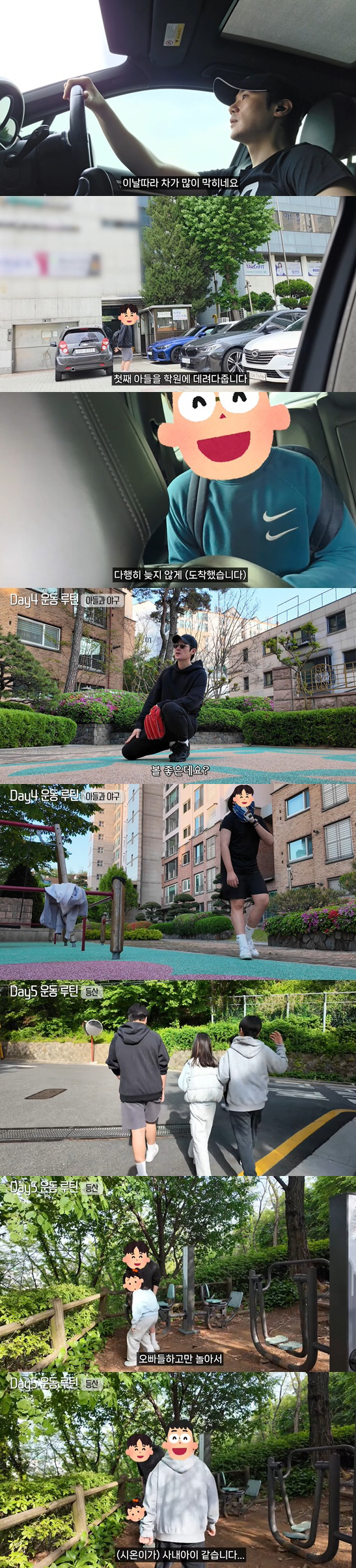 김강우, '♥한혜진 언니' 대신 아들 라이딩..조카 시온과 산책도 '다정…