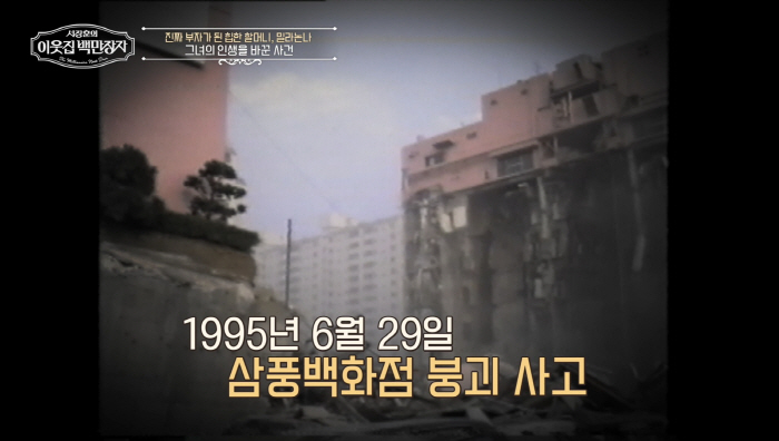 밀라논나 "내가 출근 안하는 날 삼풍백화점 붕괴,..이후 사후 장기기증 …