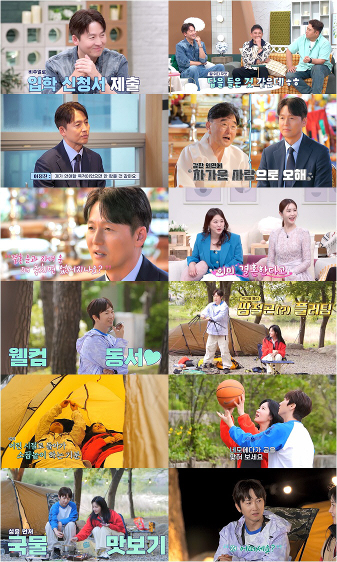 '핑크빛' 이정진 "대드찍고 수익 5억→전세금 20억·현금 3억·주식 5…
