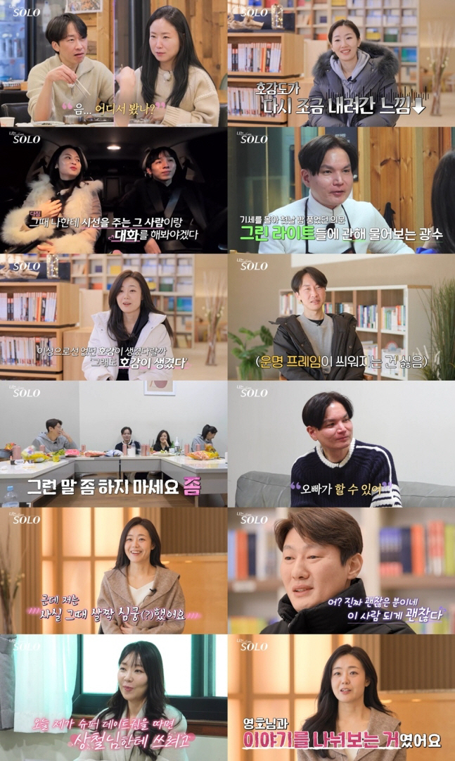 현숙 두고 폭발한 삼각 불꽃! 광수→영호까지…‘나는 솔로’ 26기 러브 …