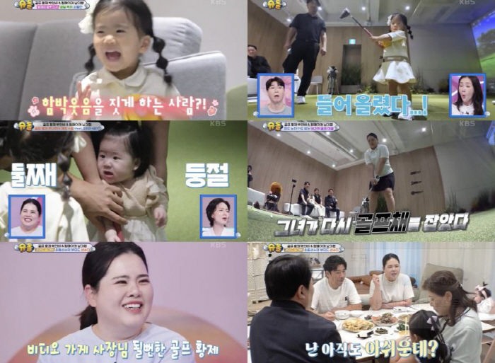 [SC리뷰] 박인비 두 딸, '골프여제' DNA 물려받았다…자세부터 남다…