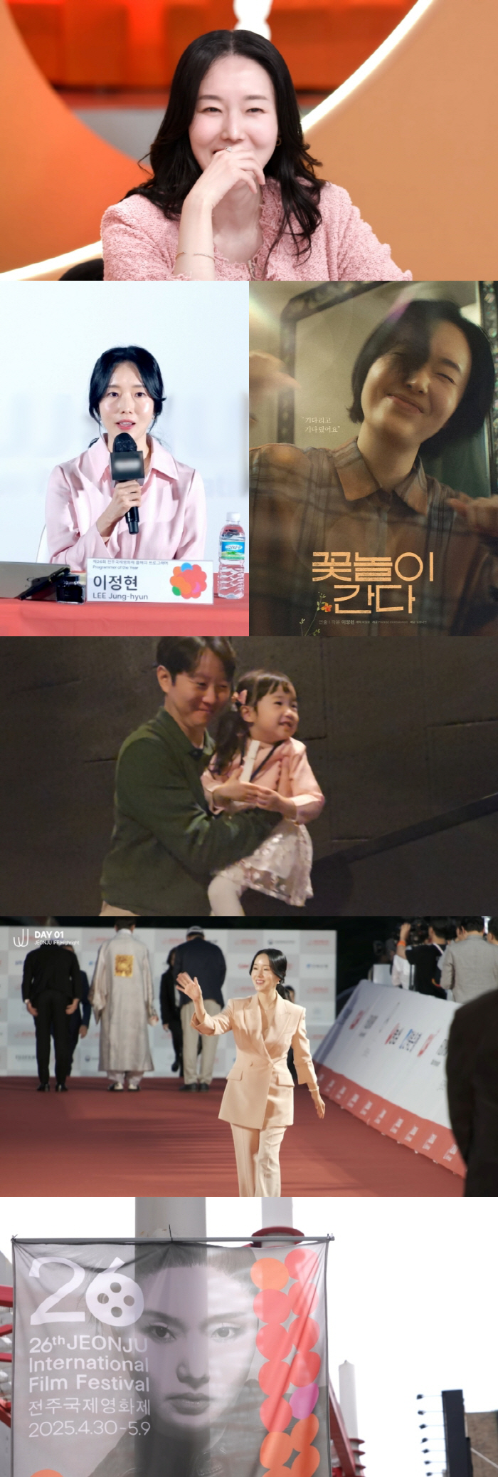 이정현, 딸 서아 응원 힘입어 영화감독 데뷔한다…
