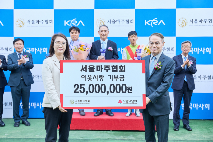 [경마]서울마주협회, 장학금 수여식 및 기부금 전달식 개최