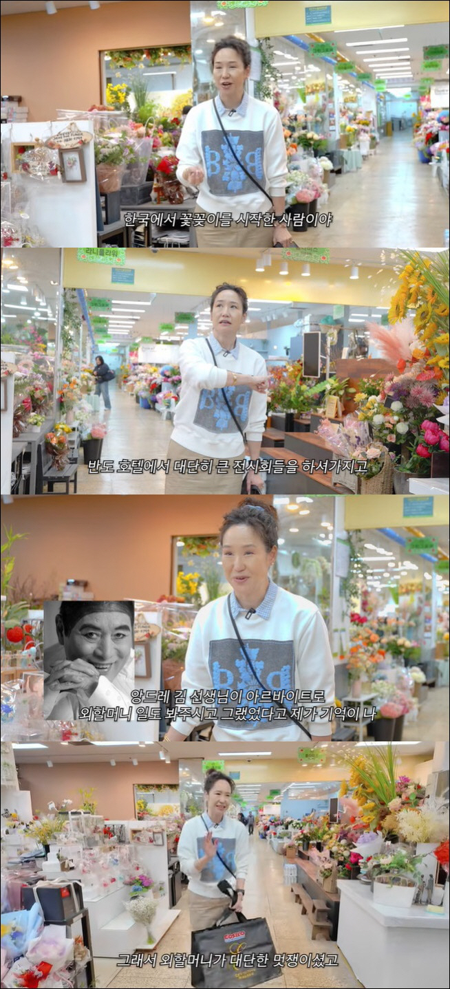 '최민수♥' 강주은, 금수저 고백 "故 앙드레김, 외할머니 도와 알바"