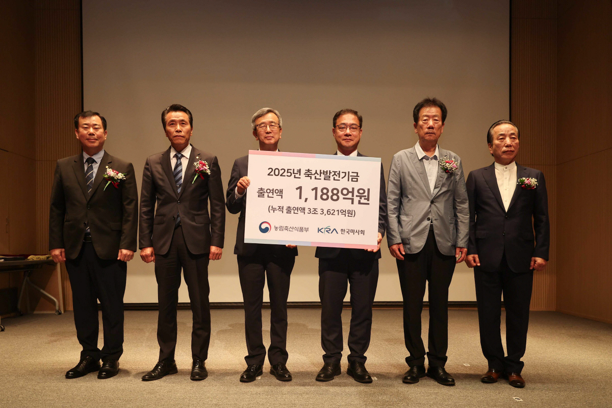 [경마]마사회, 축산발전기금 1188억원 출연…누적 3조3621억원