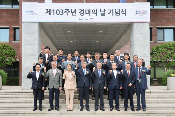 [경마]'경마의 날' 103주년 기념식, 21일 개최